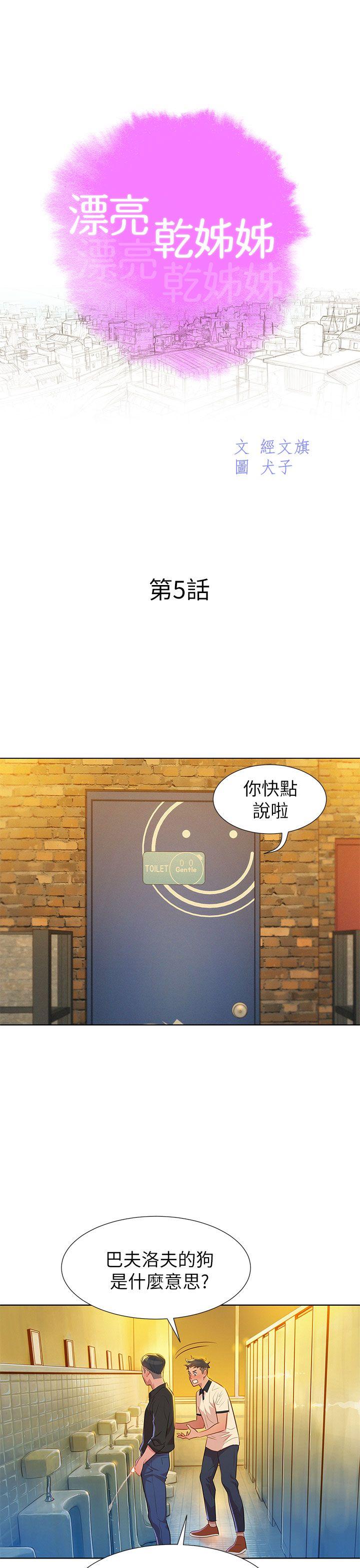 第 5 话