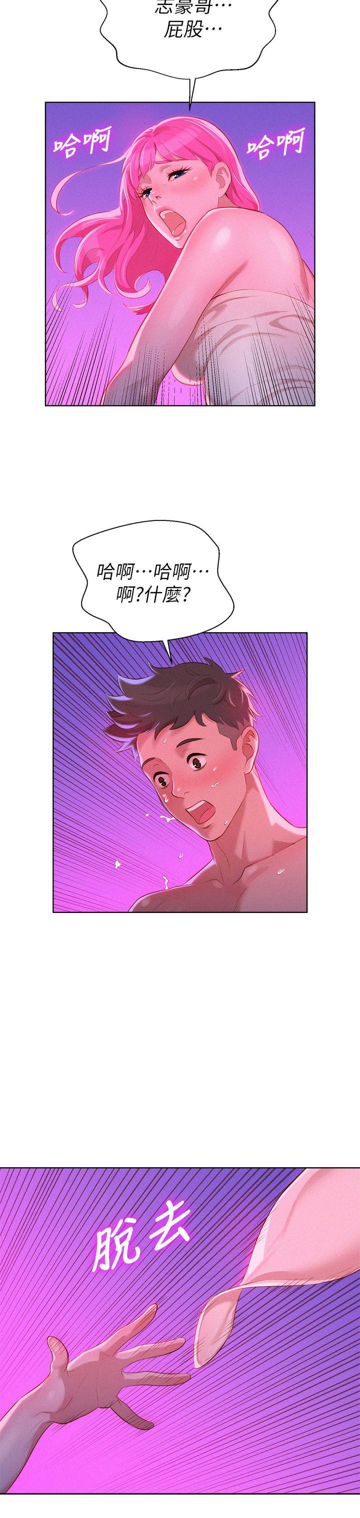 第 8 话