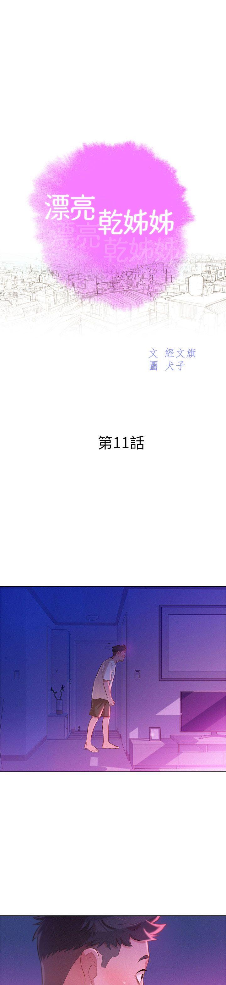 第 11 话