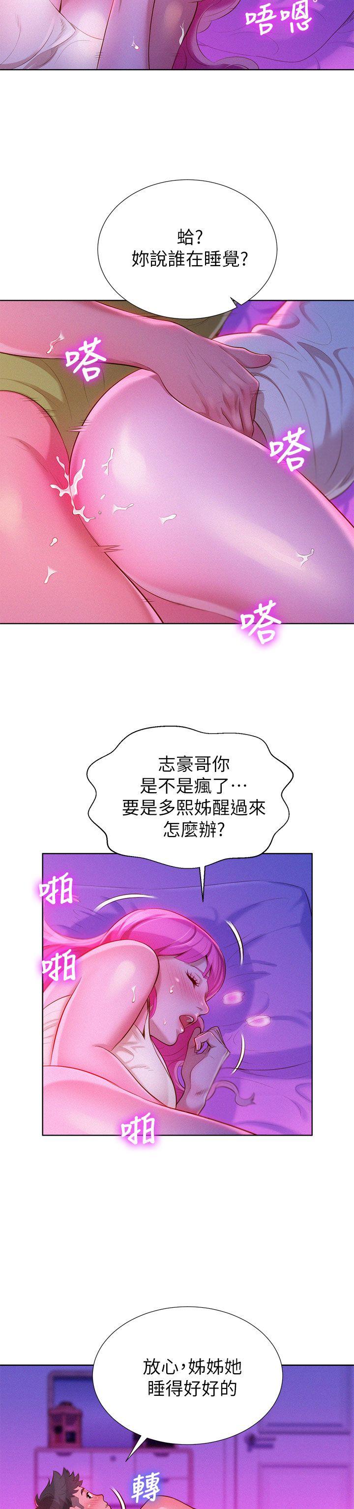 第 16 话