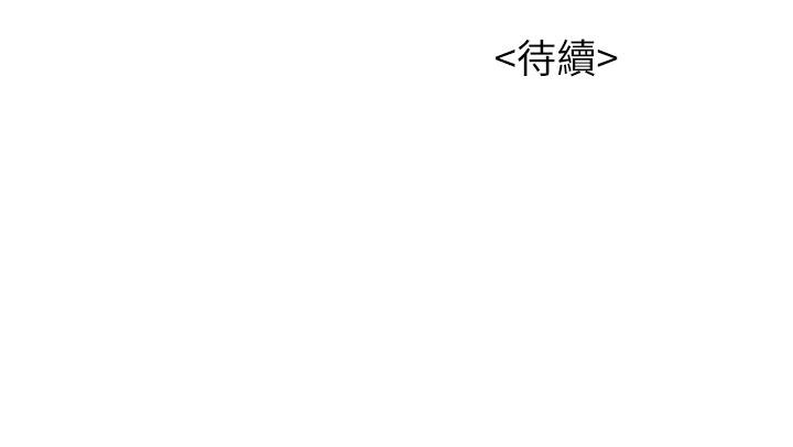 第17话 - 你跟多熙姊睡了嗎?