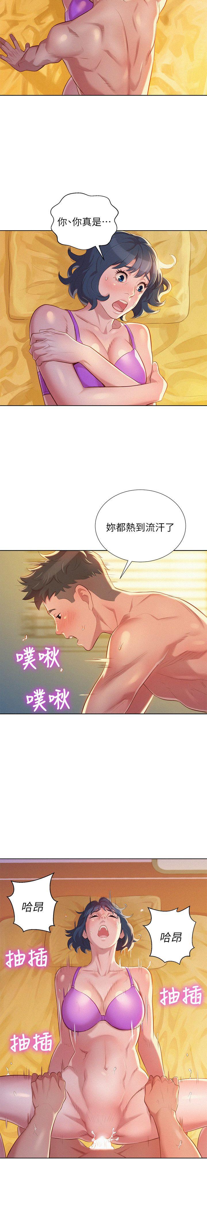 第27话-口嫌體正直的多熙姊