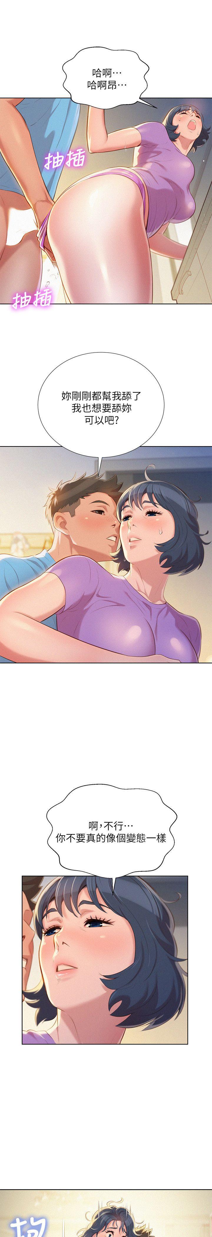 第27话-口嫌體正直的多熙姊