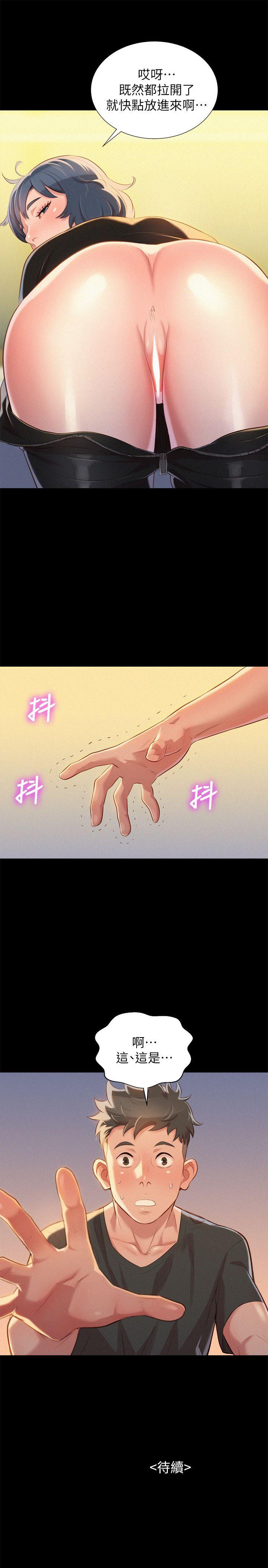 第29话-慧美的妹妹-友美