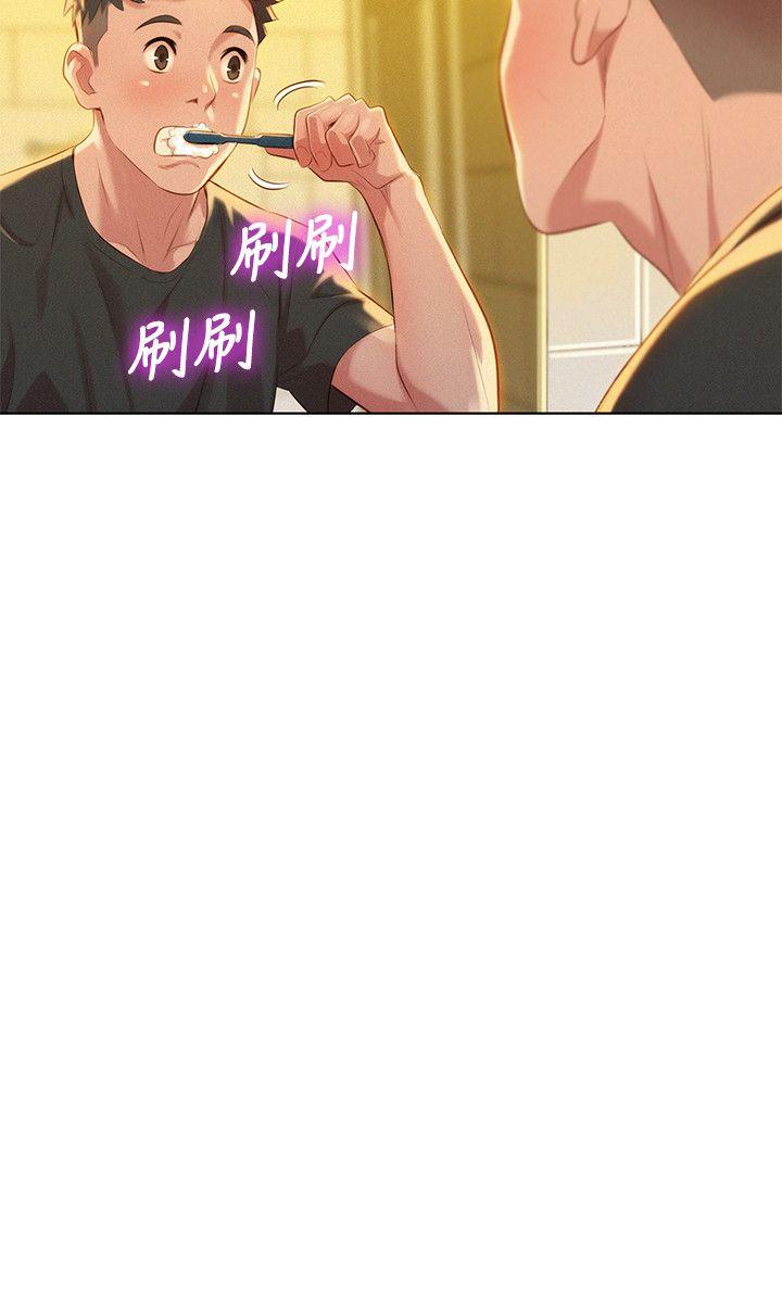第29话-慧美的妹妹-友美
