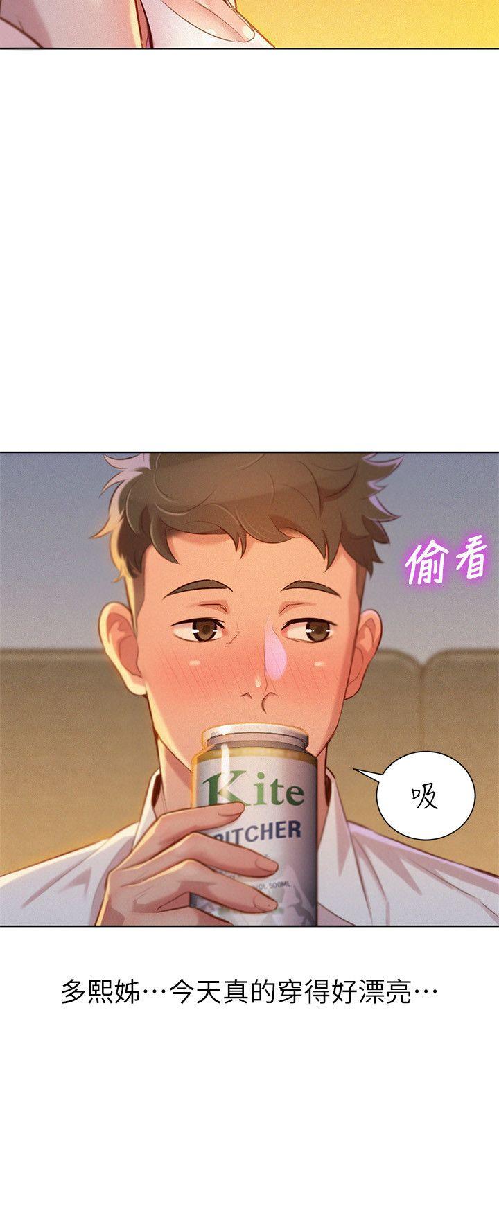 第32话-我們當炮友吧?