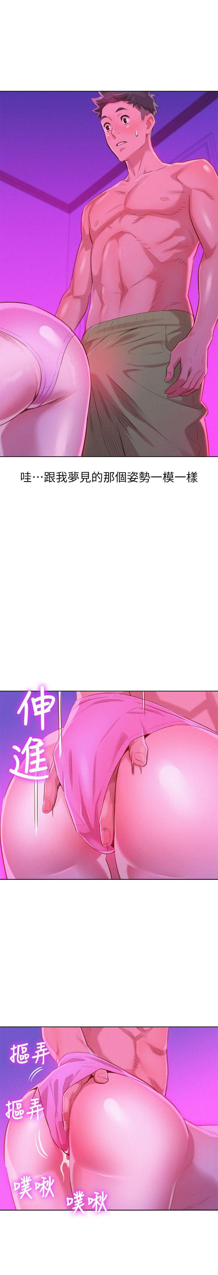 第33话-讓姊姊來幫你