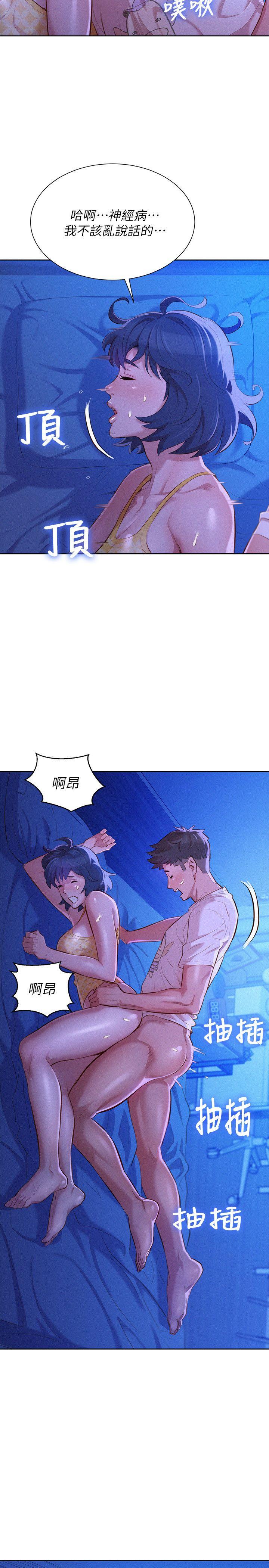 第35话-志豪的性幻想