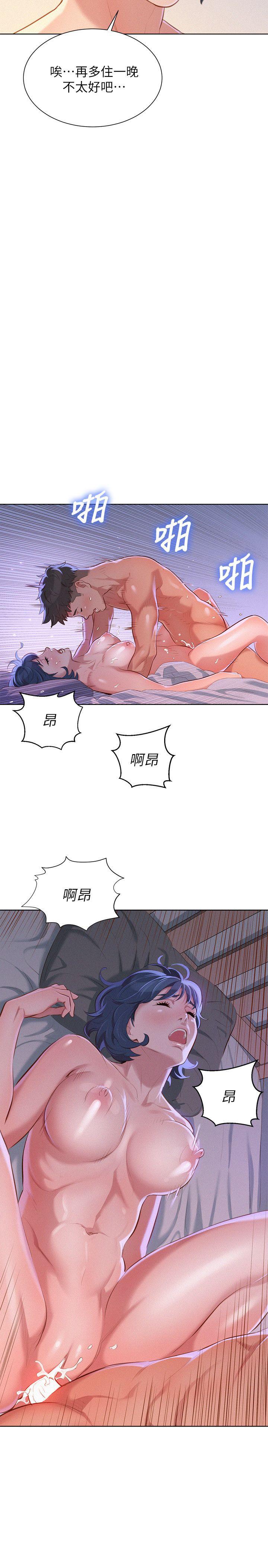 第36话-姊姊的身體讓人著迷