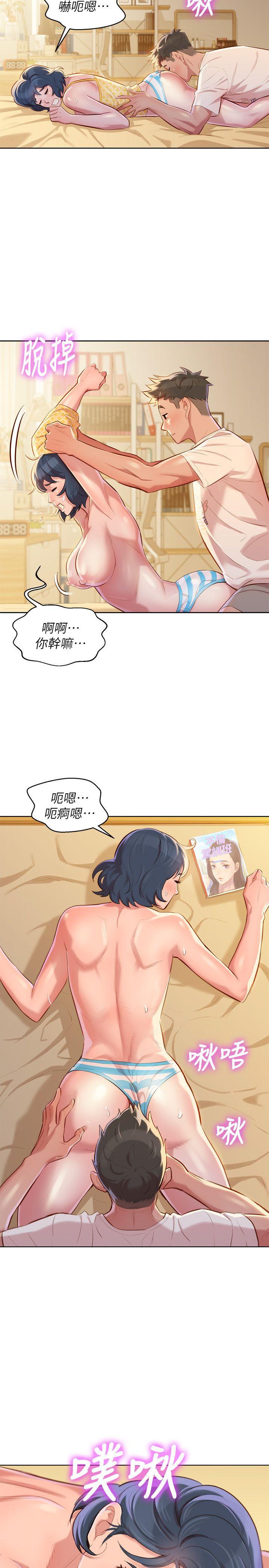 第37话-今天也留下來吧?