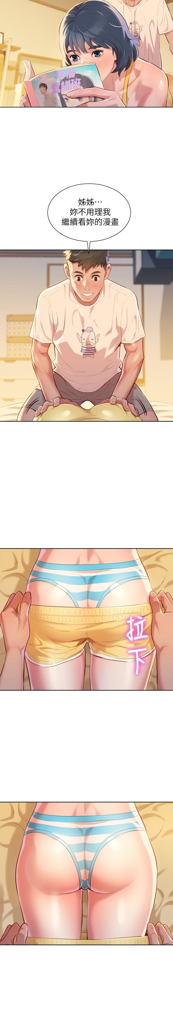 第37话-今天也留下來吧?