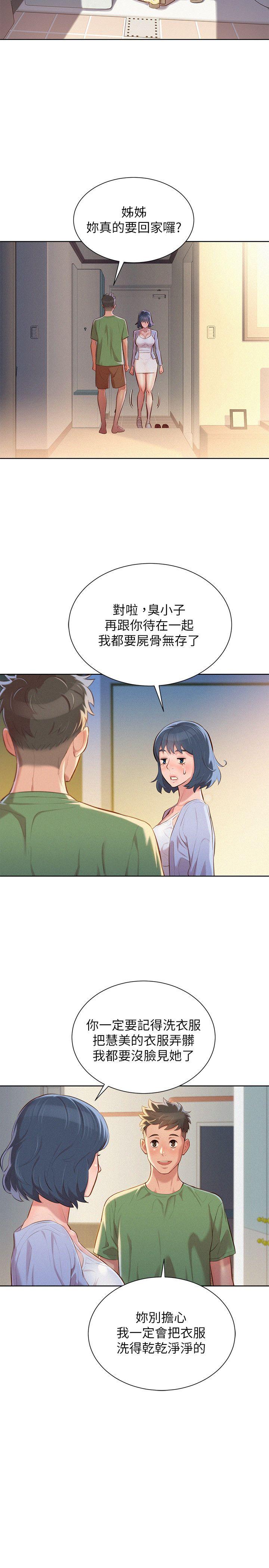 第38话-妳怎麼在這?