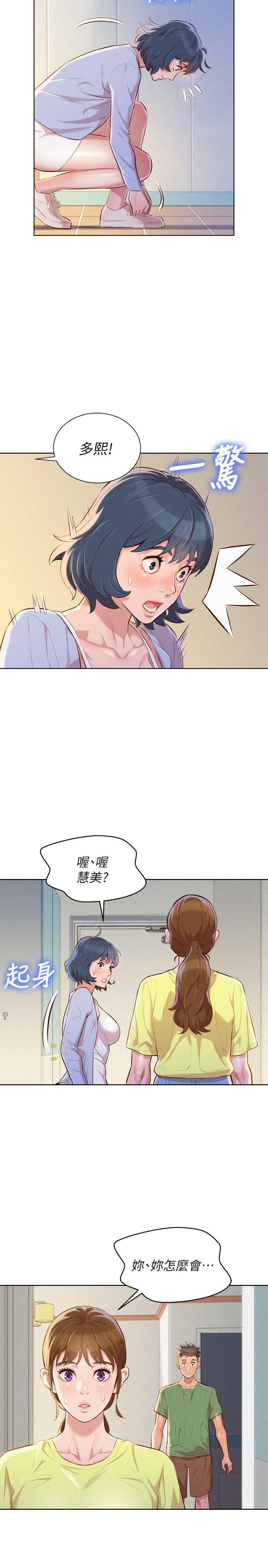 第38话-妳怎麼在這?