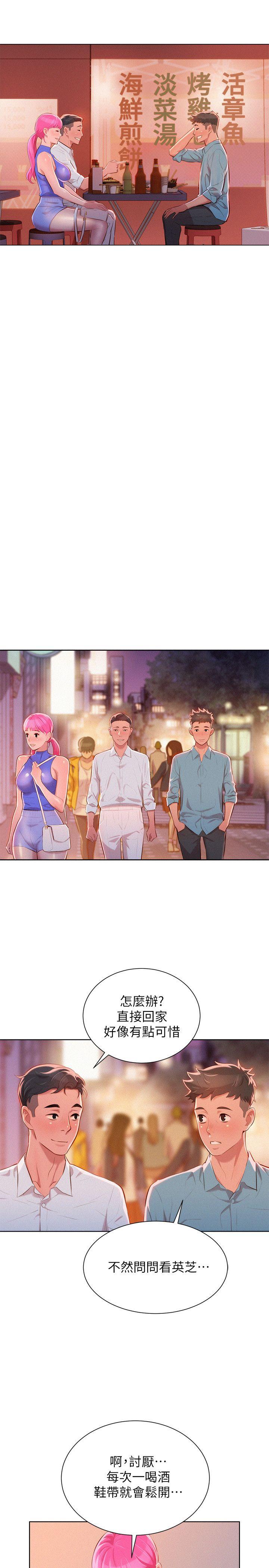 第43话-英芝的選擇