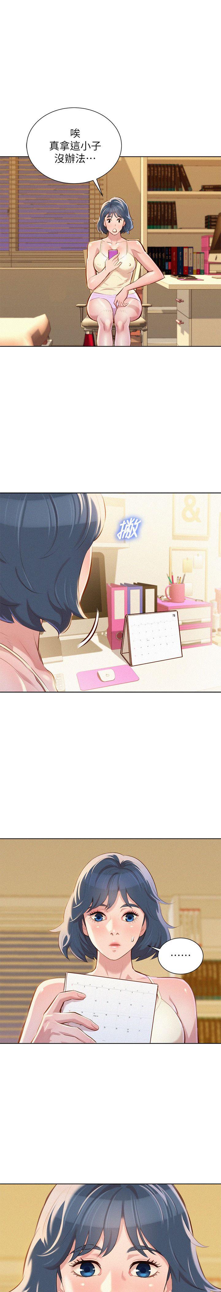 第45话-想內射姊姊