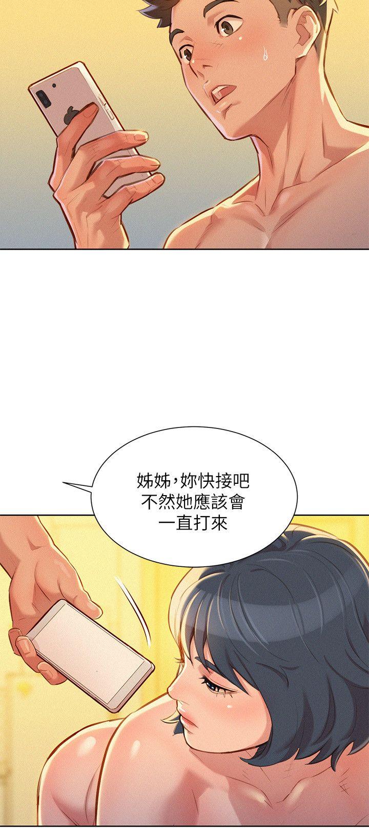 第48话-我是故意逗妳的