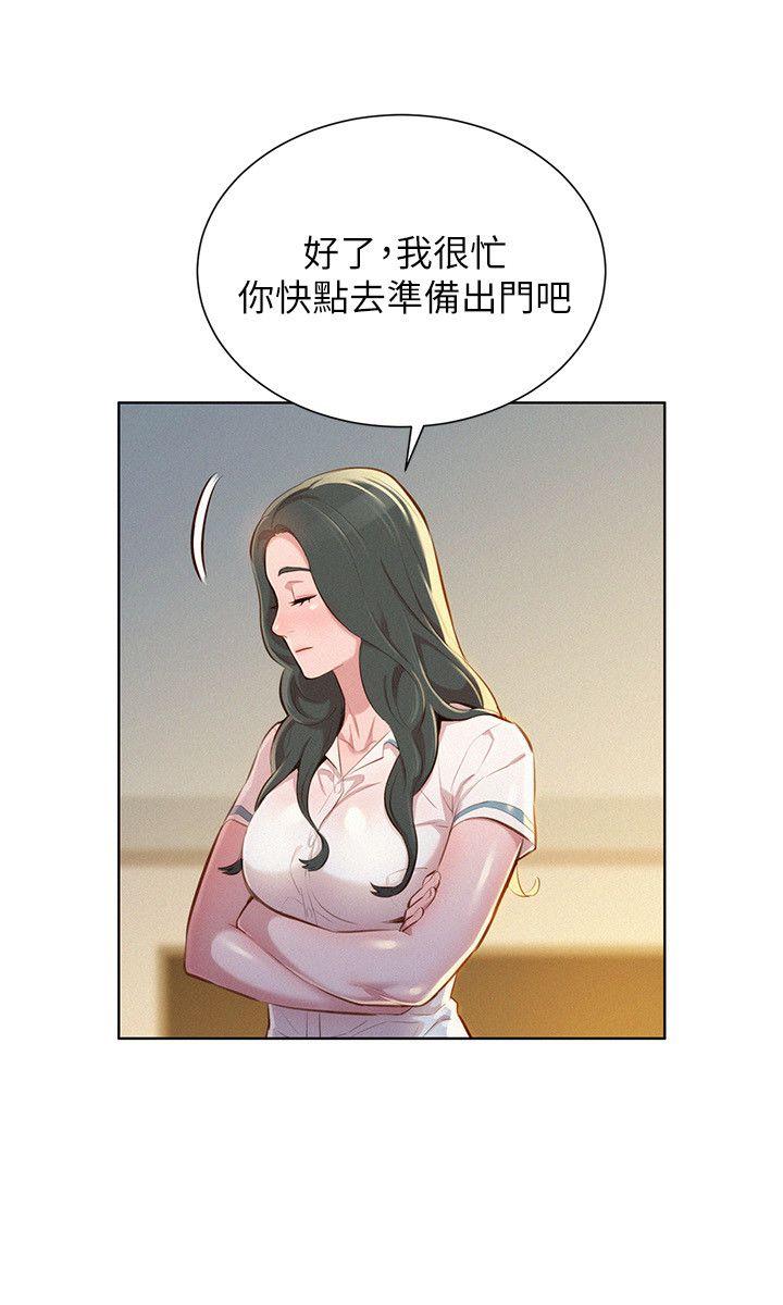 第51话-妳要來當我學妹嗎?