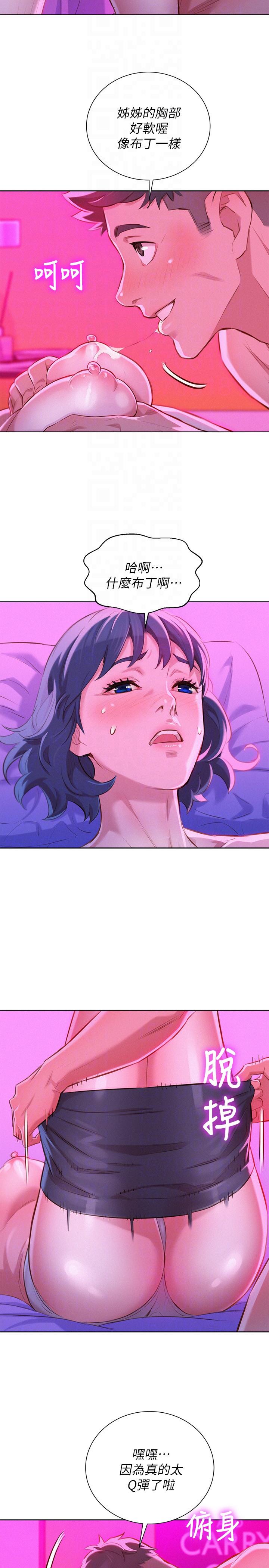 第54话-一牆之隔