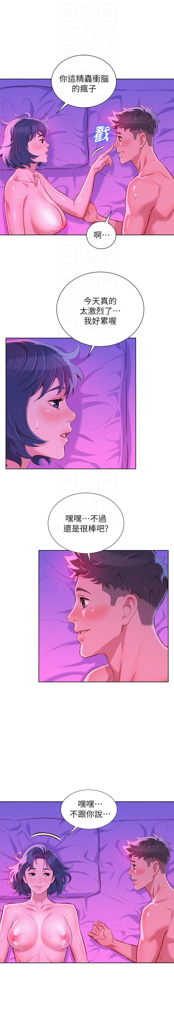 第55话-隔壁房熟悉的聲音