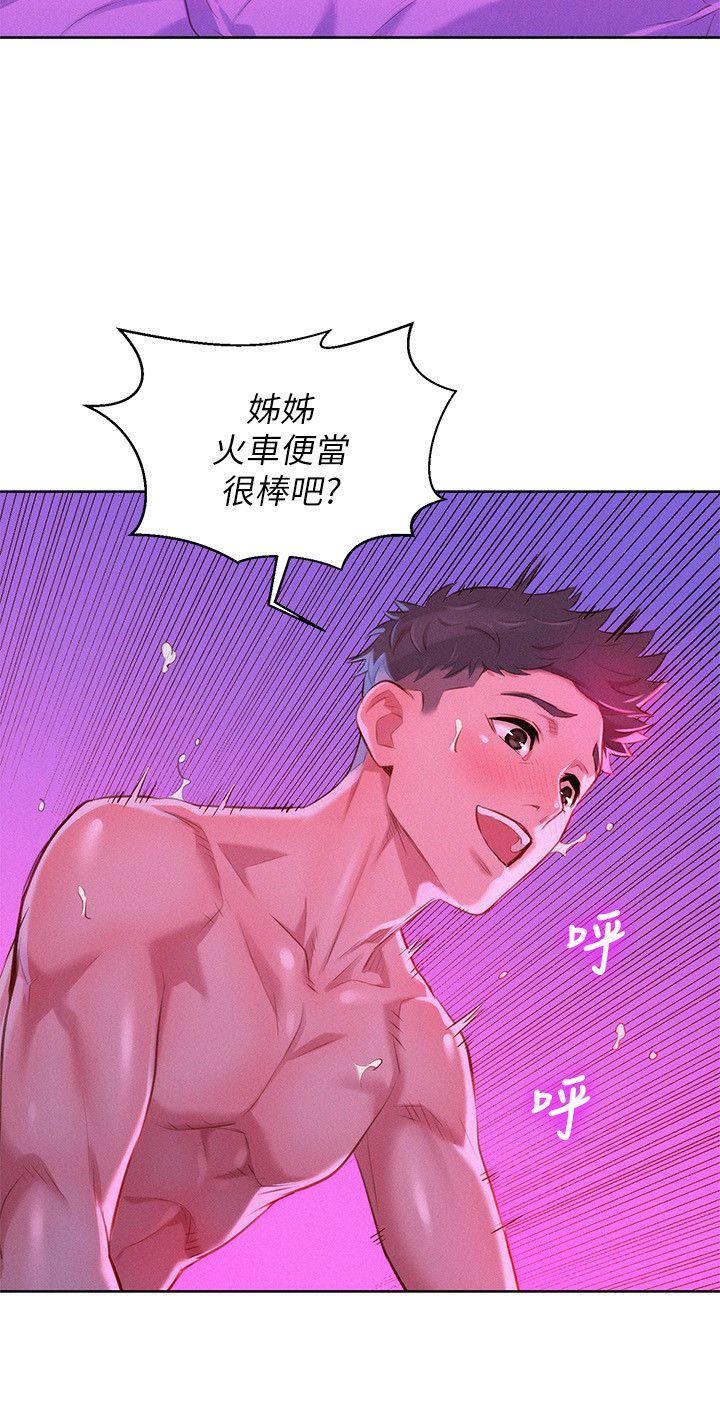 第55话-隔壁房熟悉的聲音