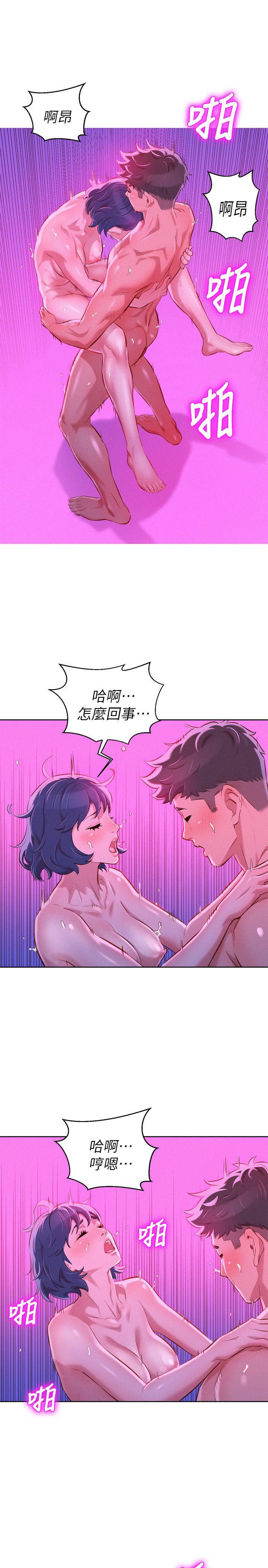 第55话-隔壁房熟悉的聲音