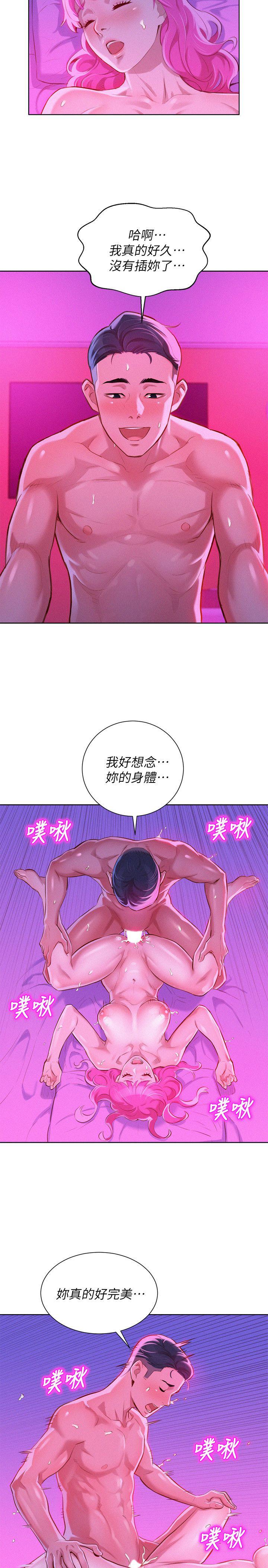 第55话-隔壁房熟悉的聲音
