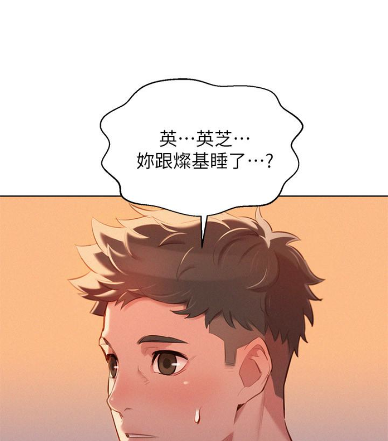 第58话-志豪，我們是什麼關係?