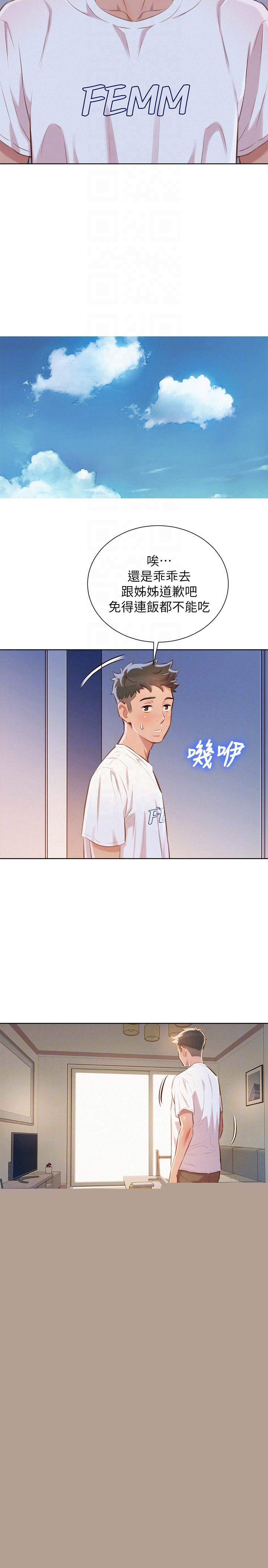 第59话-對著慧美姊的屁股勃起
