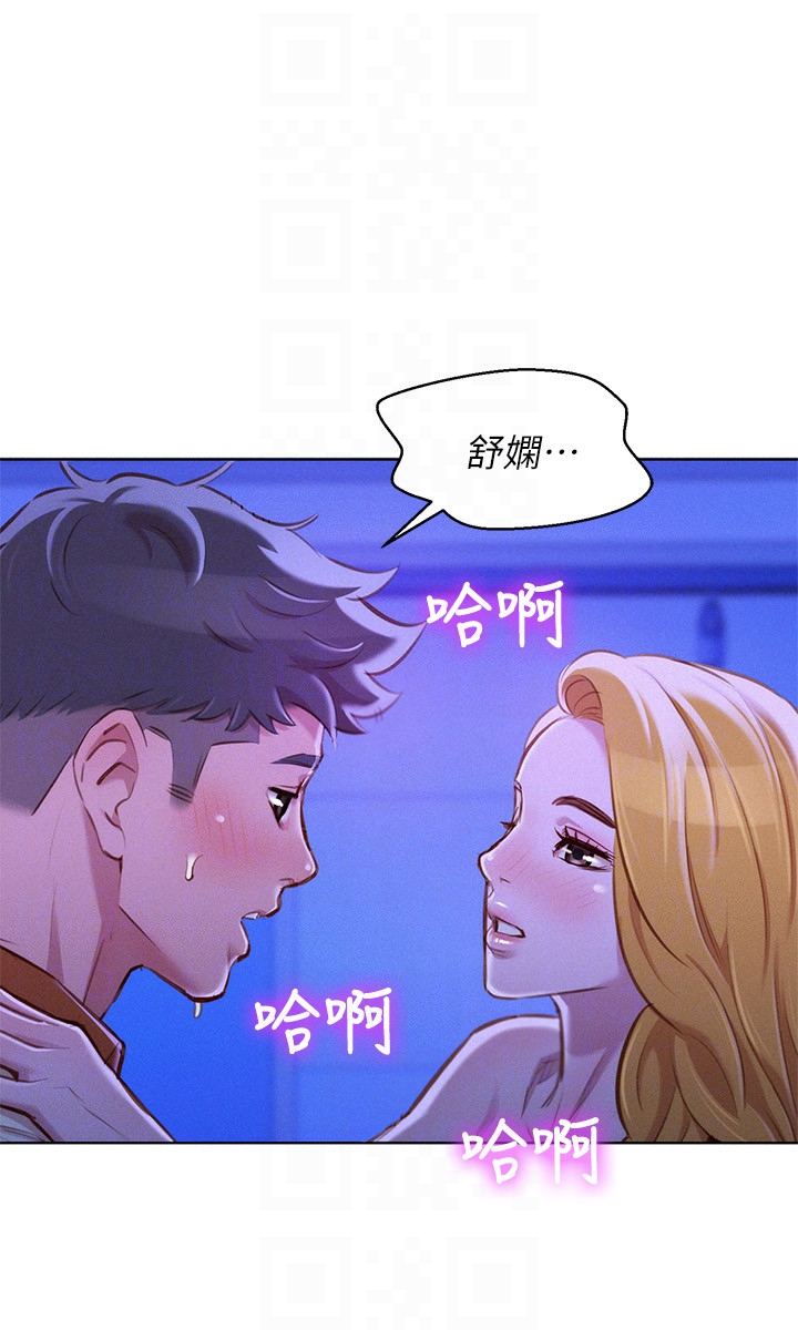 第64话-舒嫻，我們復合吧…?
