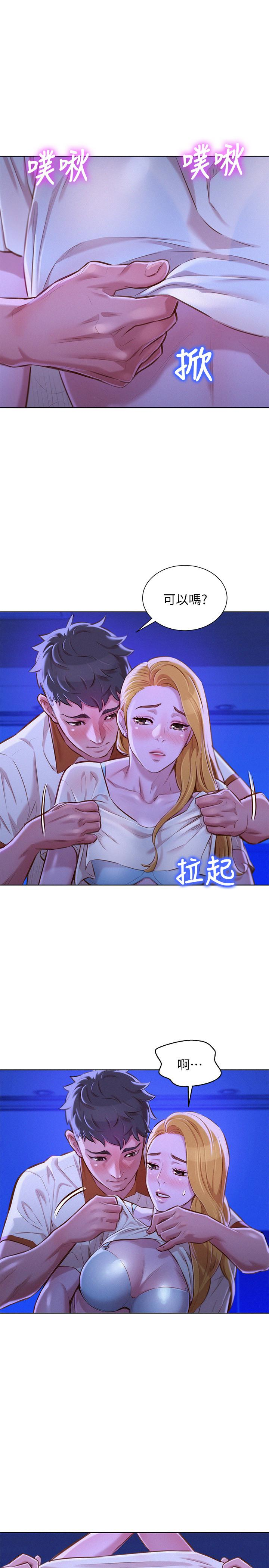 第64话-舒嫻，我們復合吧…?