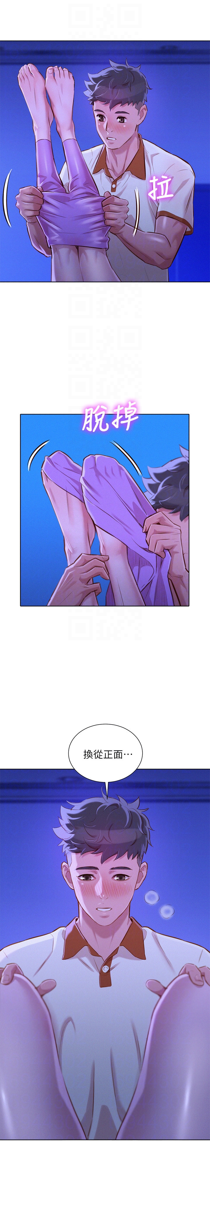 第64话-舒嫻，我們復合吧…?