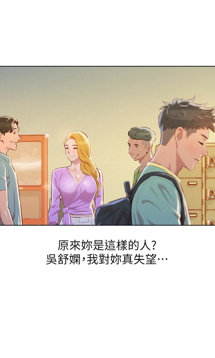 第65话-慧美姊，我忍不住了