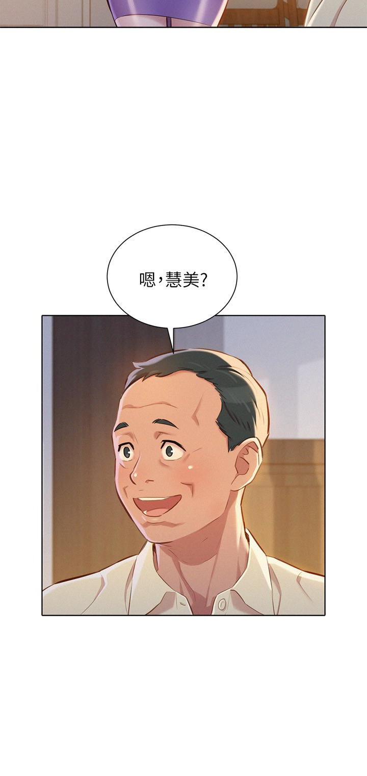 第66话-慧美姊香甜柔嫩的肉體