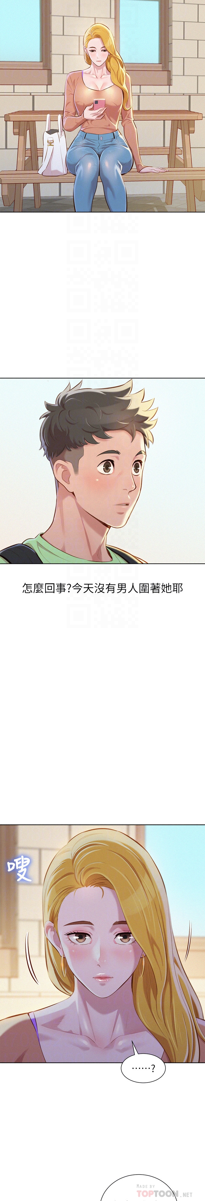 第70话-慧美跟游泳教練的約會