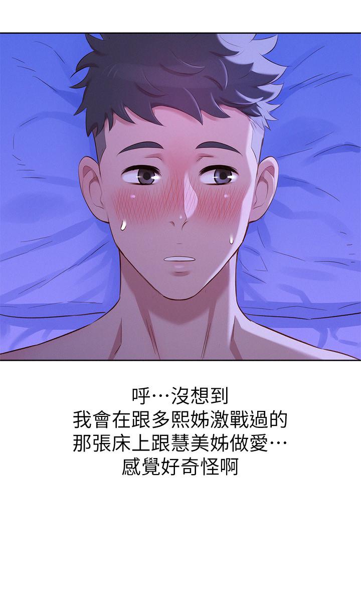 第77话-享受姐姐的身體
