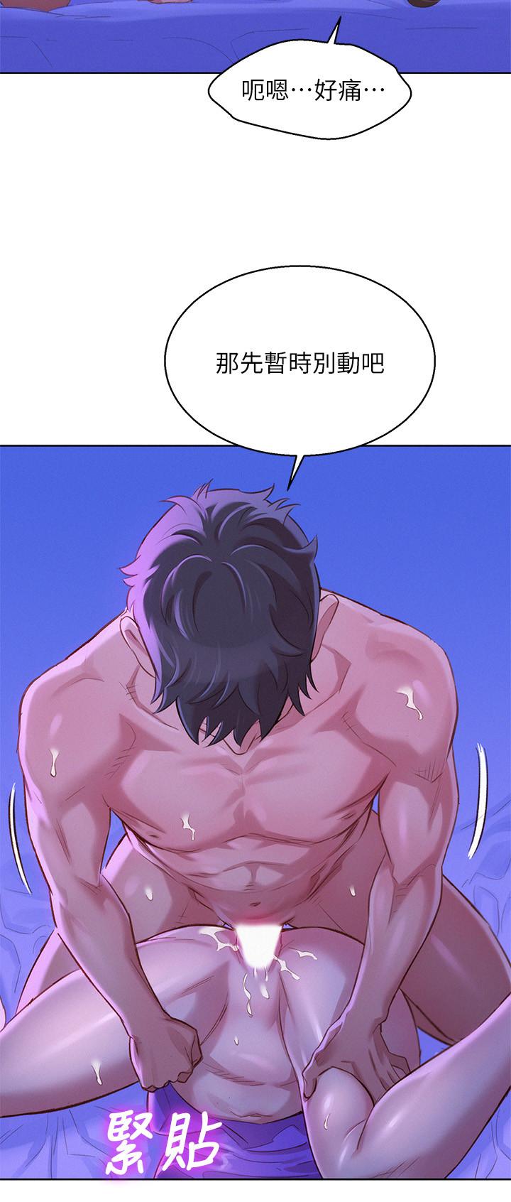 第77话-享受姐姐的身體