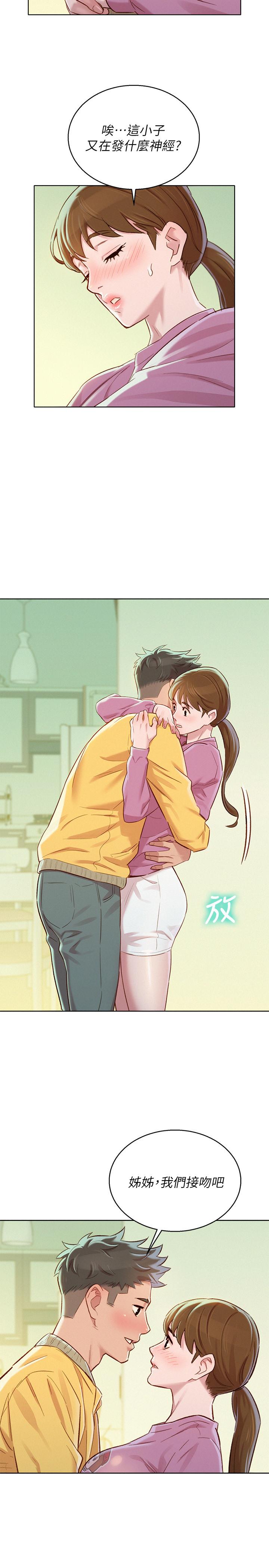 第78话-前女友的助言