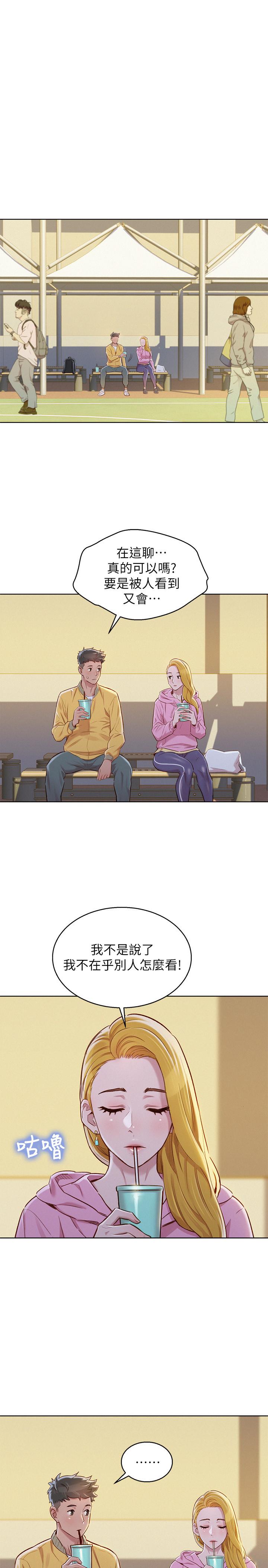 第78话-前女友的助言