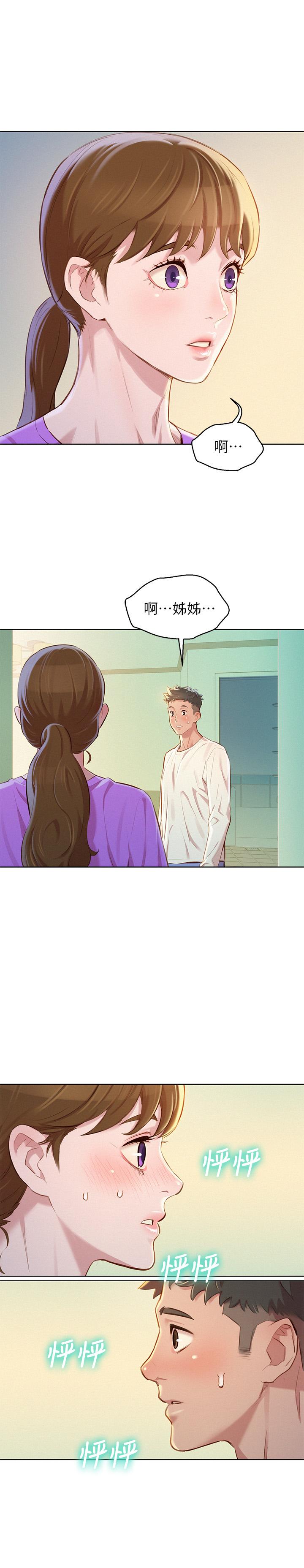 第78话-前女友的助言