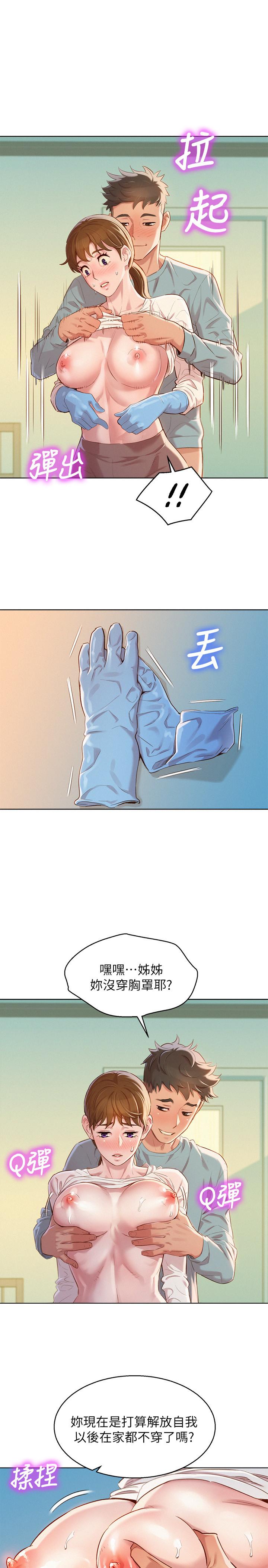 第82话-姐姐的誘惑讓我忍不住了