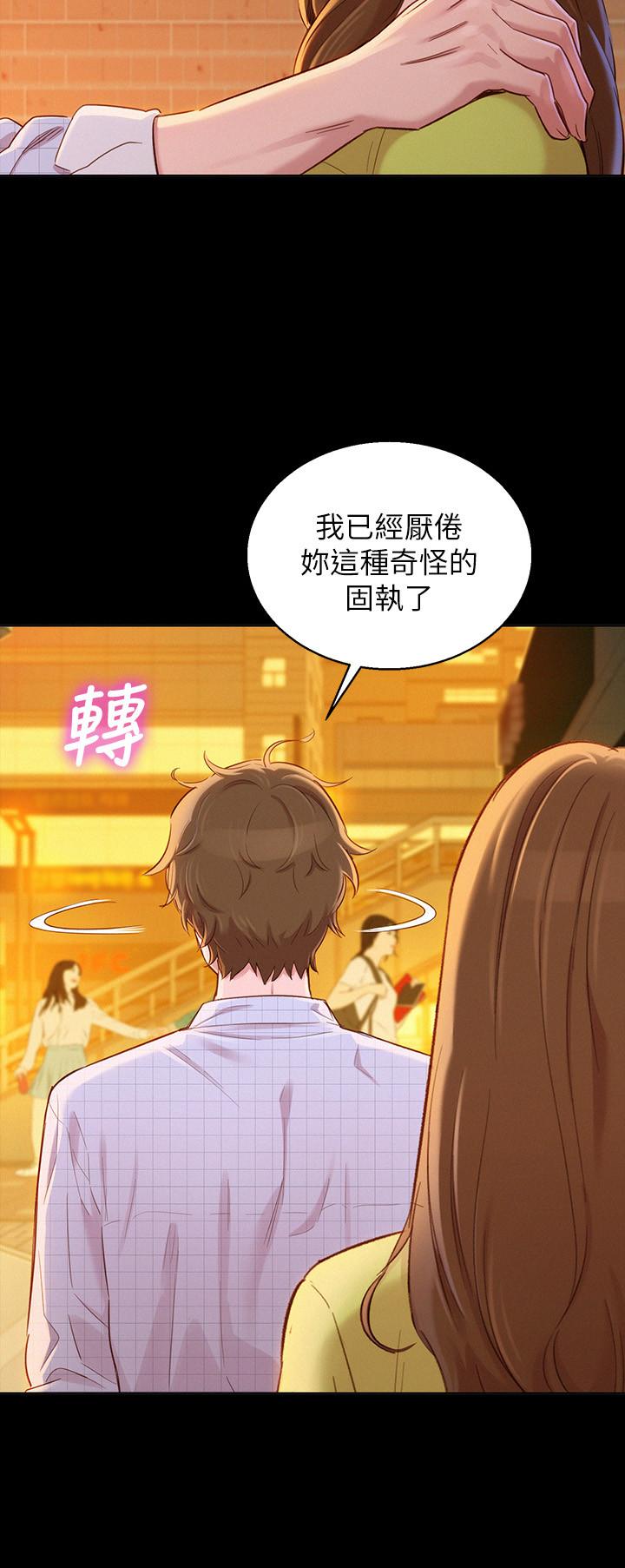 第85话-想睡慧美的初戀學長