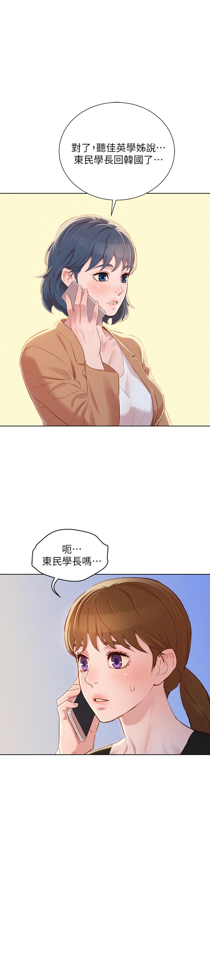 第85话-想睡慧美的初戀學長