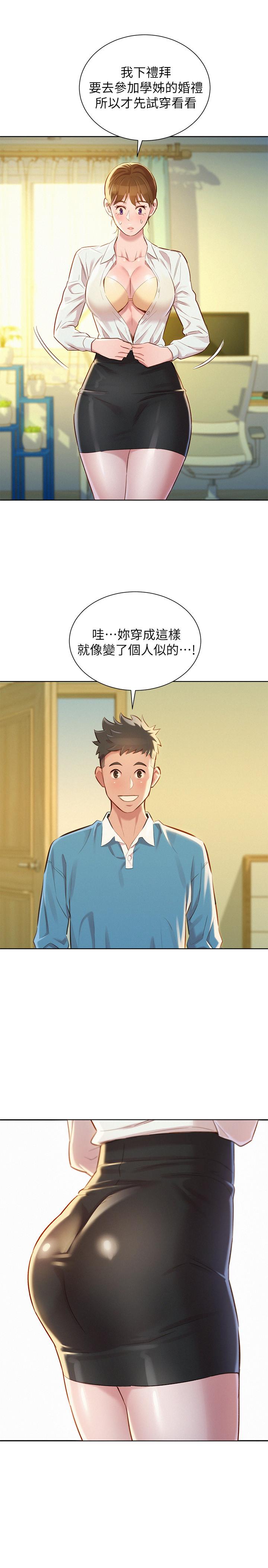 第85话-想睡慧美的初戀學長