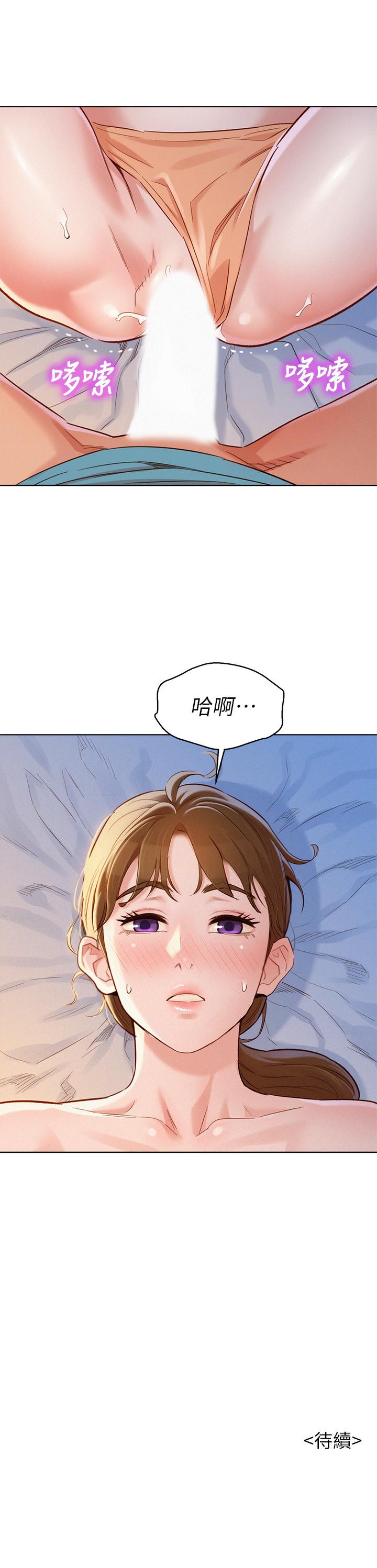第86话-這次不放進去是不行了