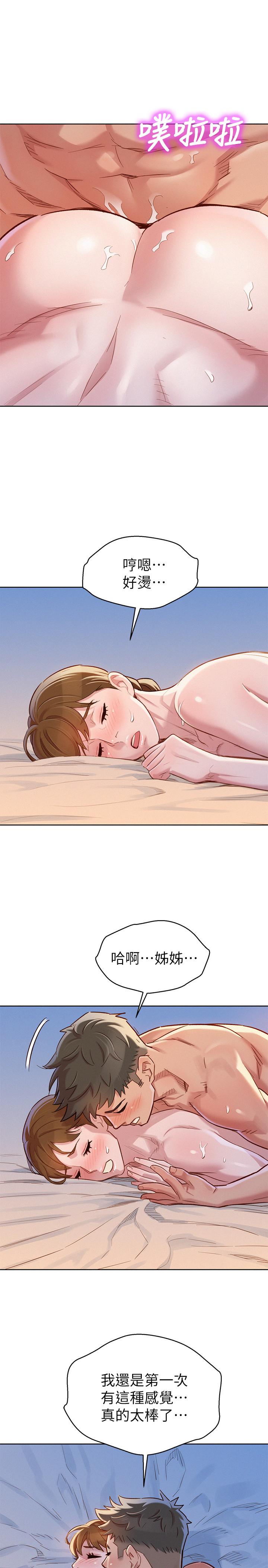 第87话-慧美姐答應內射