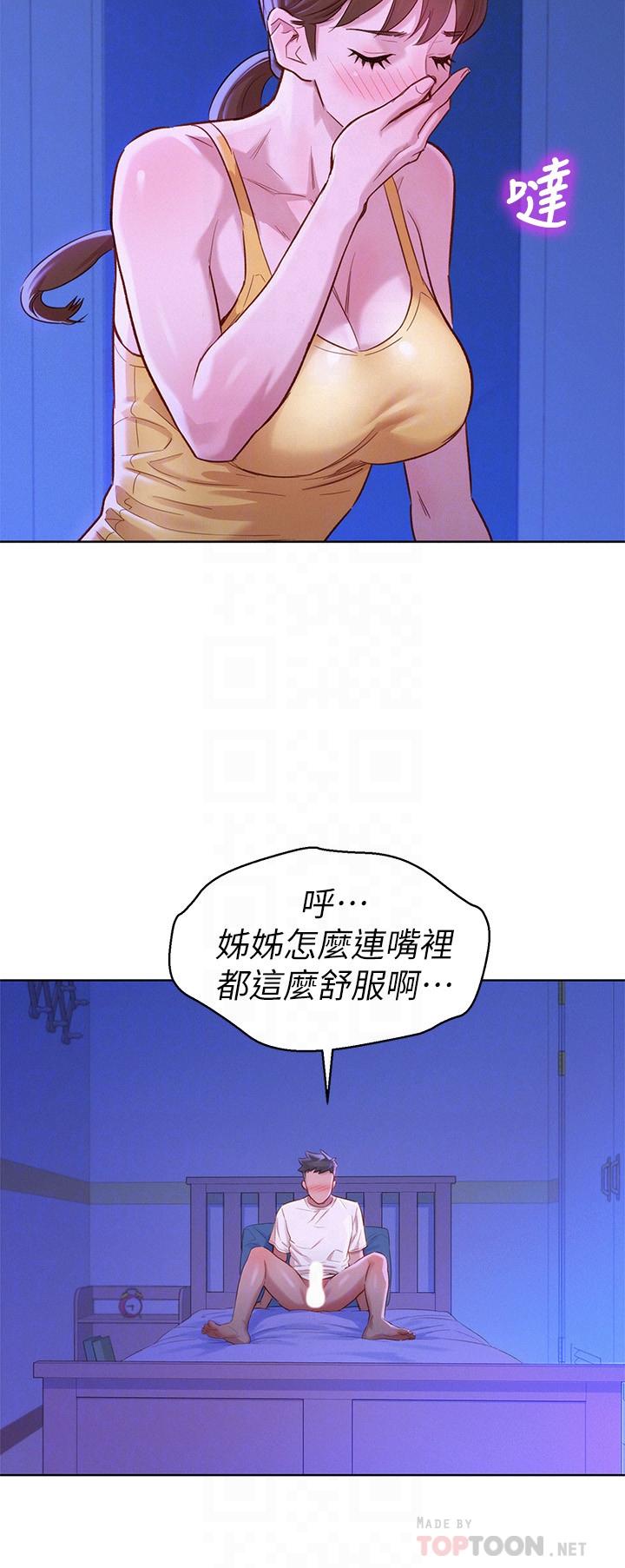 第89话-多熙的過去