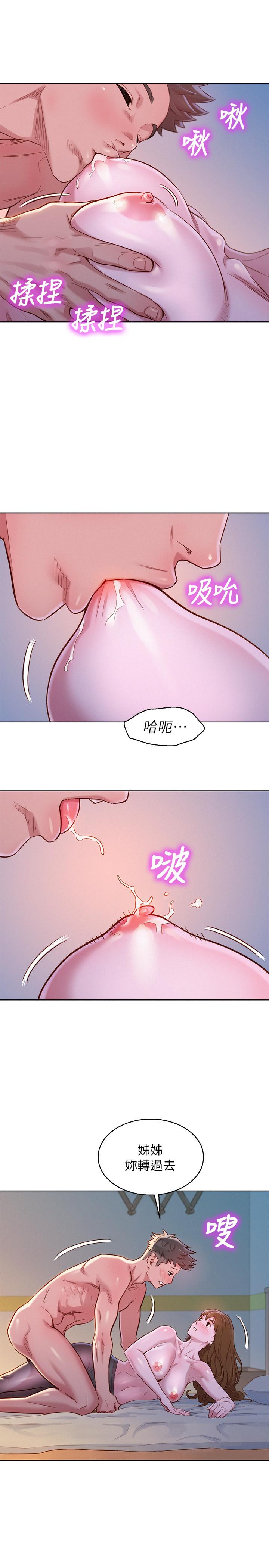 第93话-姐姐，擺動你的屁股