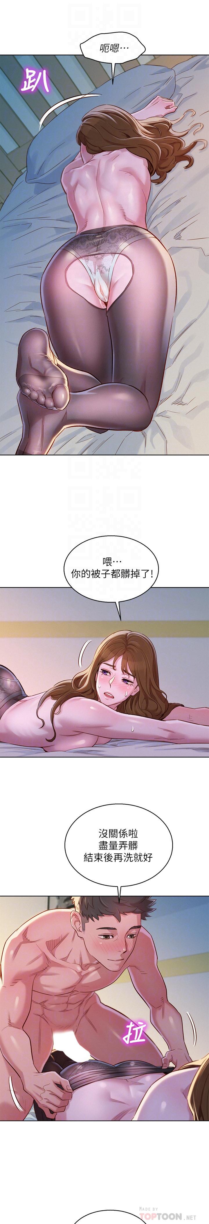 第93话-姐姐，擺動你的屁股