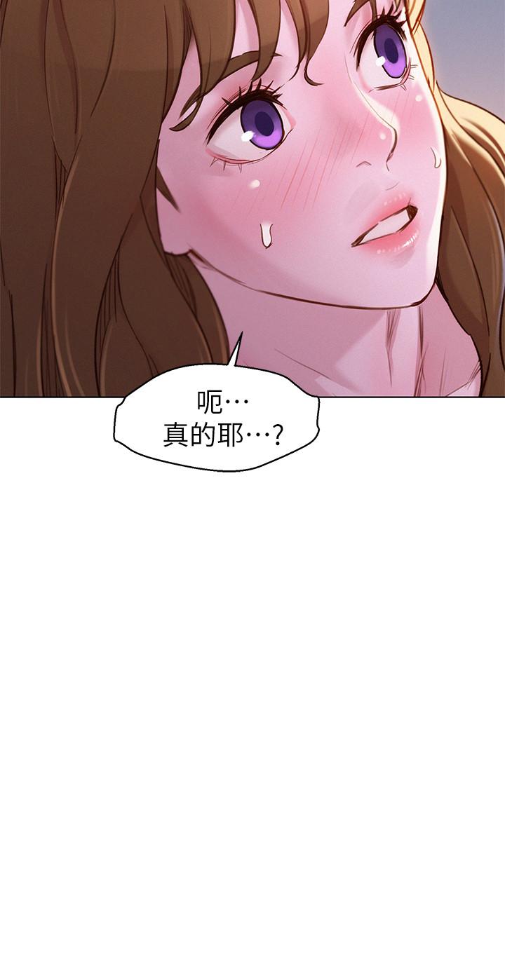 第93话-姐姐，擺動你的屁股