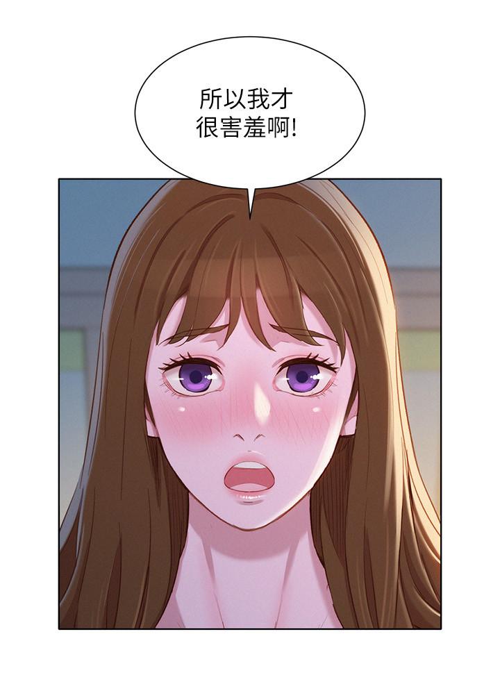 第94话-突然打來的多熙